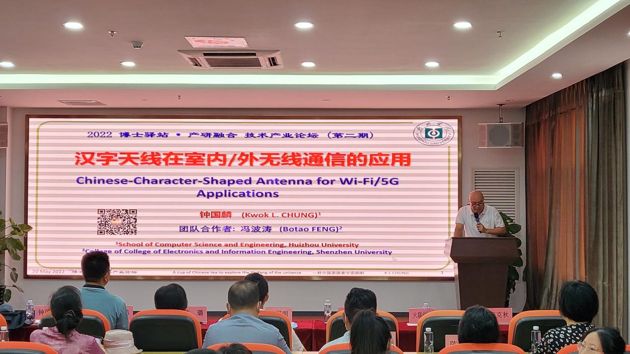 第二期“博士驿站 • 产研融合 技术