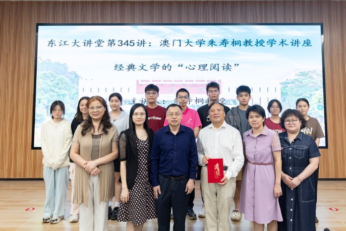 对照阅读本次讲座特邀澳门大学中文系主